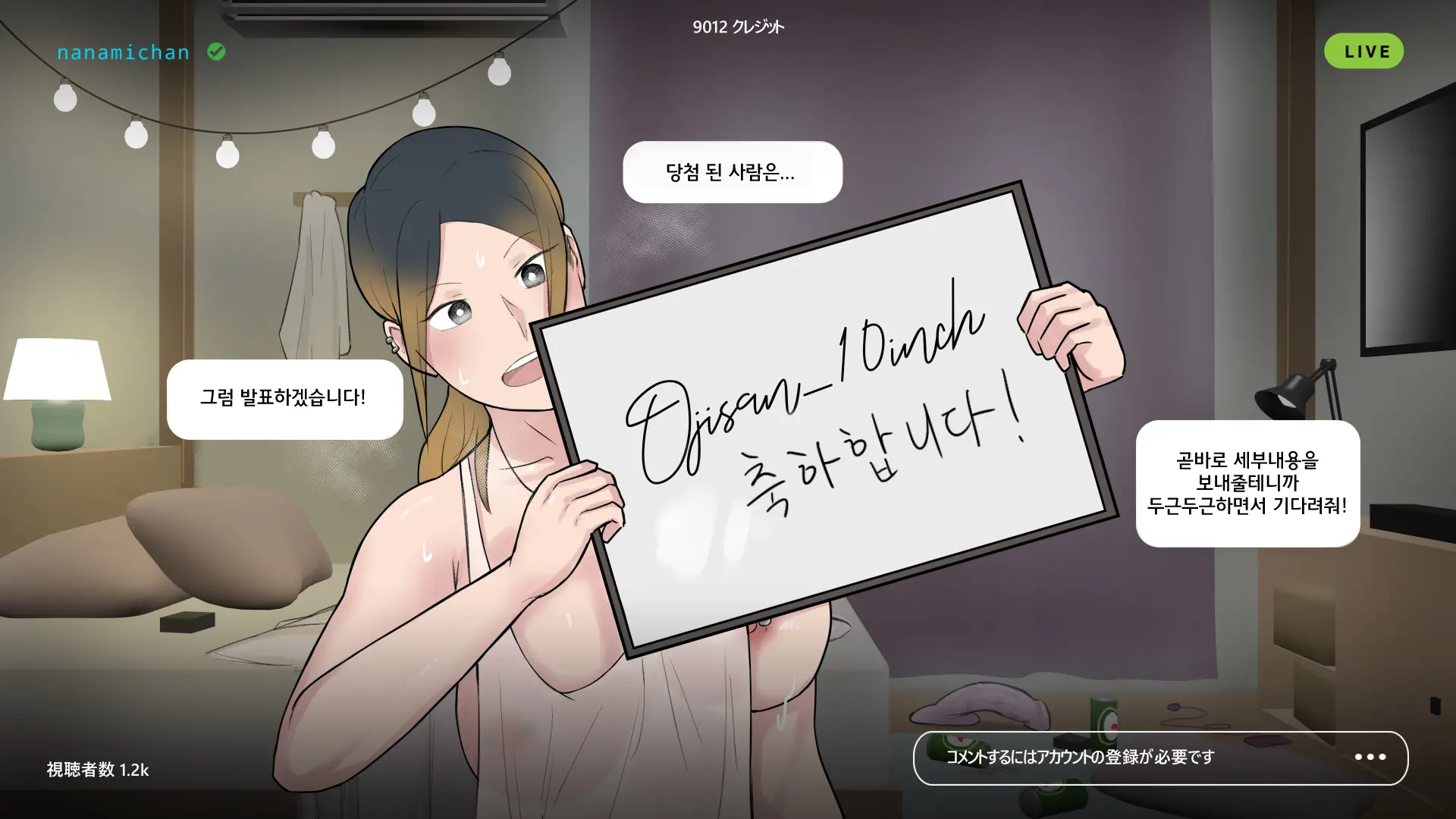 Namahaishin Ni Hamatta Boku No Mama | 라이브 방송에 빠진 우리 엄마